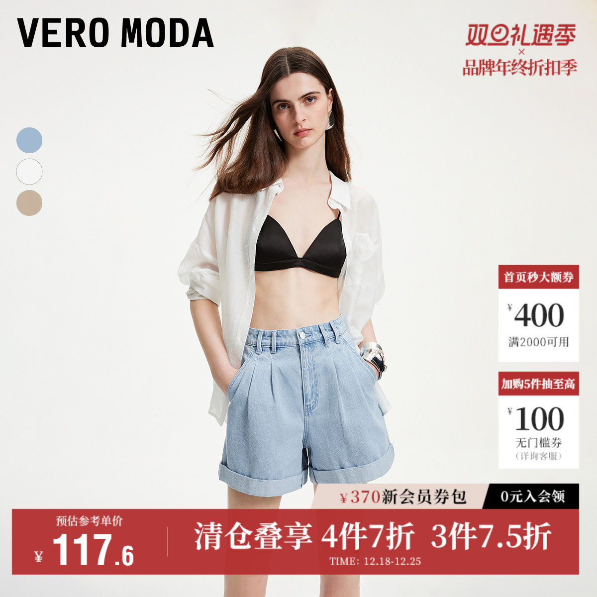 Vero Moda奥莱牛仔短裤女夏季新款高腰简约百搭宽松休闲直筒