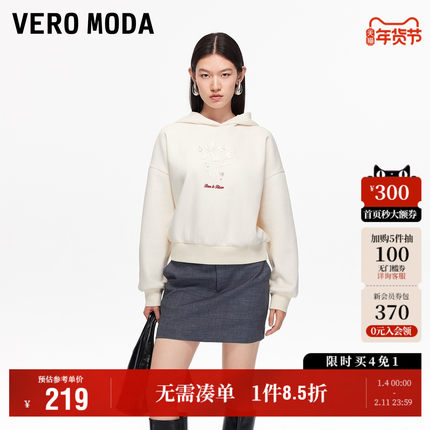 Vero Moda奥莱卫衣女2025秋冬新款含棉刺绣字母钉珠连帽上衣气质