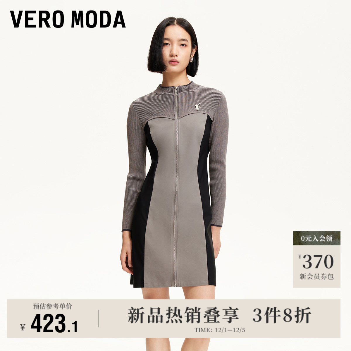 VeroModa撞色拼接连衣裙