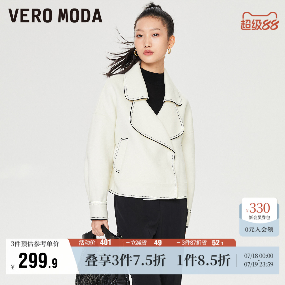 VeroModa早春短款简约毛呢大衣