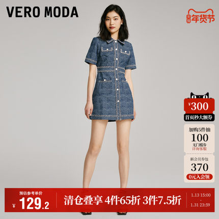 Vero Moda奥莱连衣裙子秋冬清仓优雅通勤小香风短袖牛仔短裙女