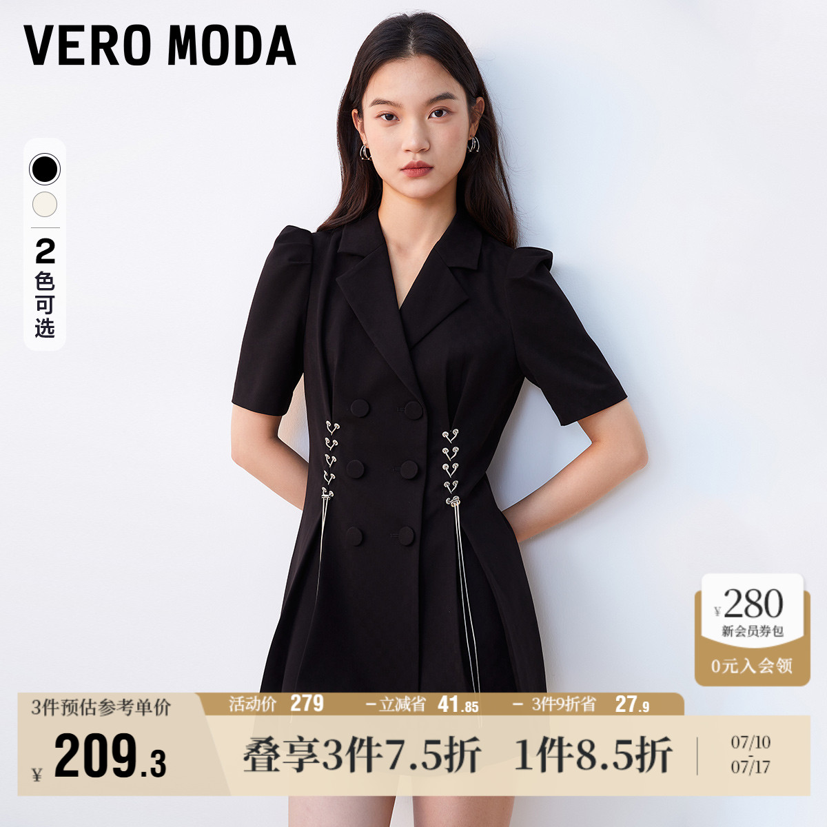 Vero Moda奥莱连衣裙子夏季新款通勤双排扣链条短袖气质西装