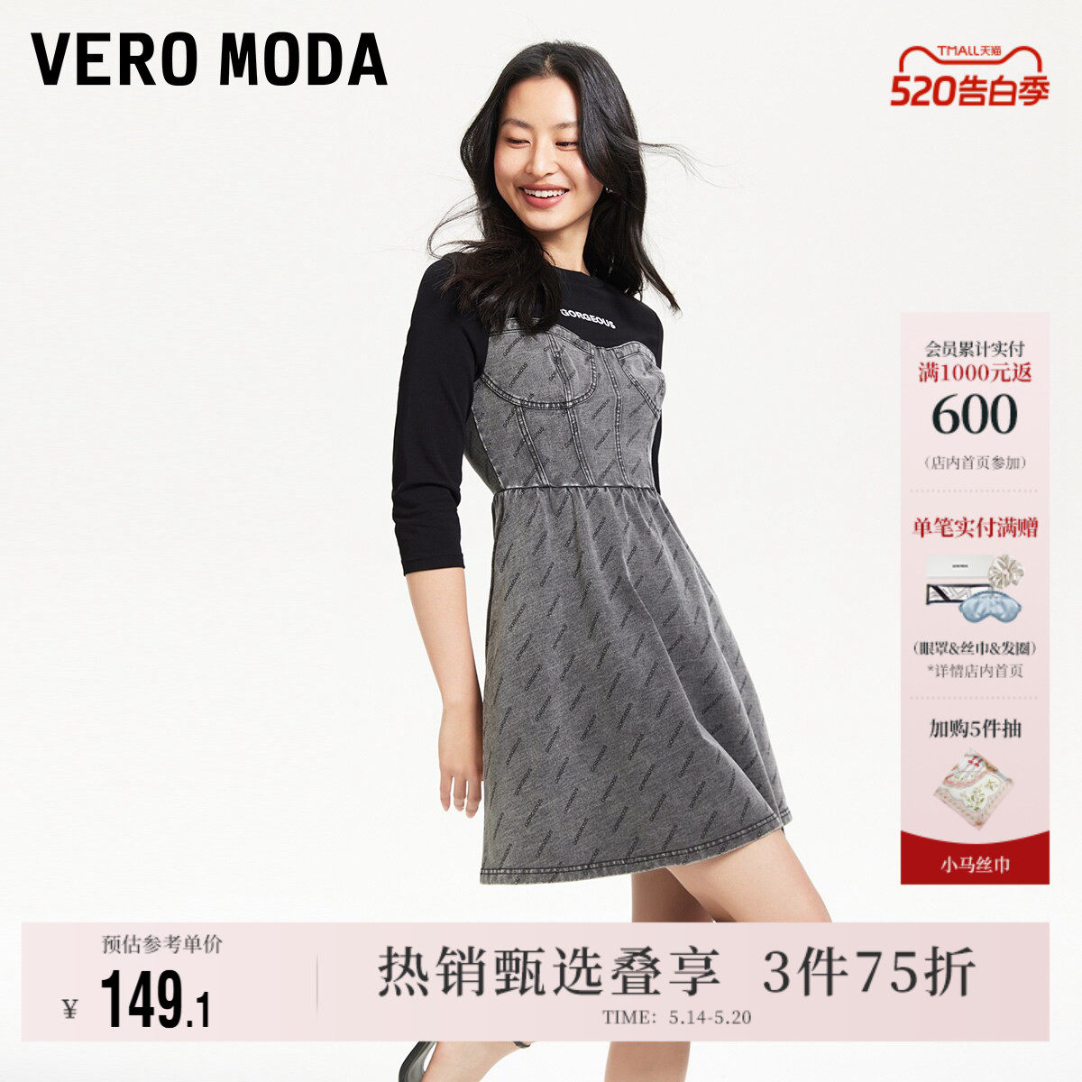 Vero Moda奥莱连衣裙春夏新款休闲舒适假两件七分袖女裙子流