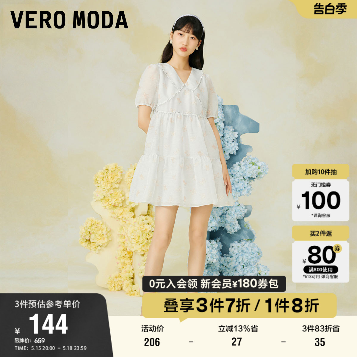 Vero Moda奥莱夏季清仓法式高级气质娃娃蝴蝶结公主连衣裙子 女装/女士精品 连衣裙 原图主图