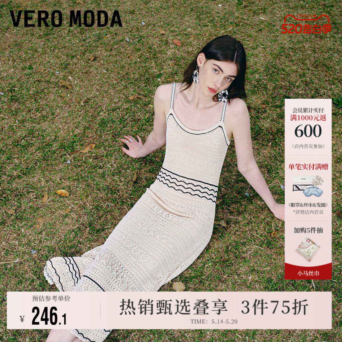 Vero Moda奥莱连衣裙春秋新款气质度假钩针针织吊带修身长裙