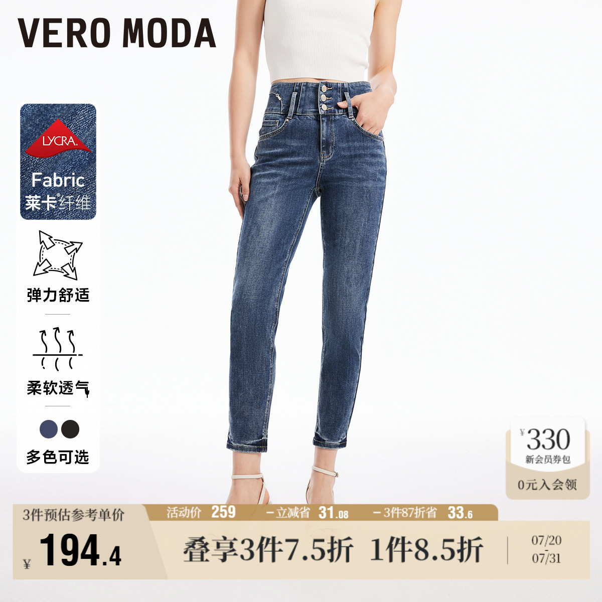 Vero Moda奥莱牛仔裤女春秋新款高腰显瘦九分裤小脚铅笔裤子
