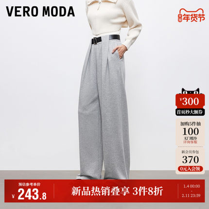Vero Moda奥莱休闲裤女2025秋冬新款含棉亮闪腰带设计阔腿裤裤子