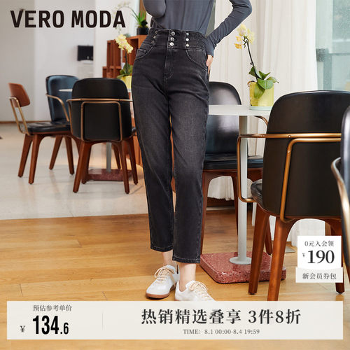 VeroModa萝卜裤高腰牛仔裤时尚