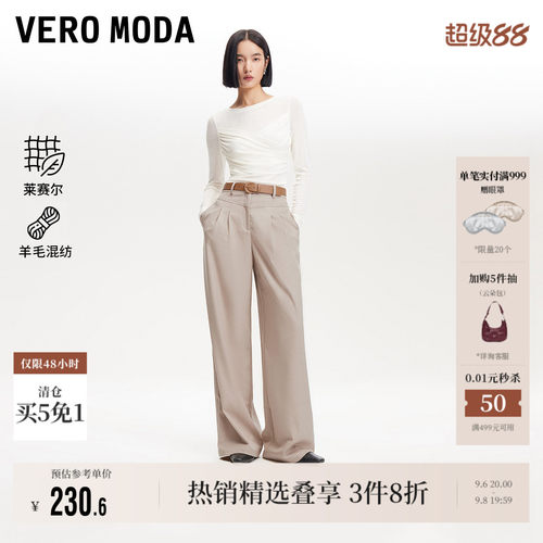 VeroModa中腰宽松直筒休闲裤