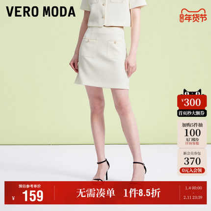 Vero Moda奥莱半身裙秋季新款时尚甜美小香风高腰显瘦A摆短裙流行