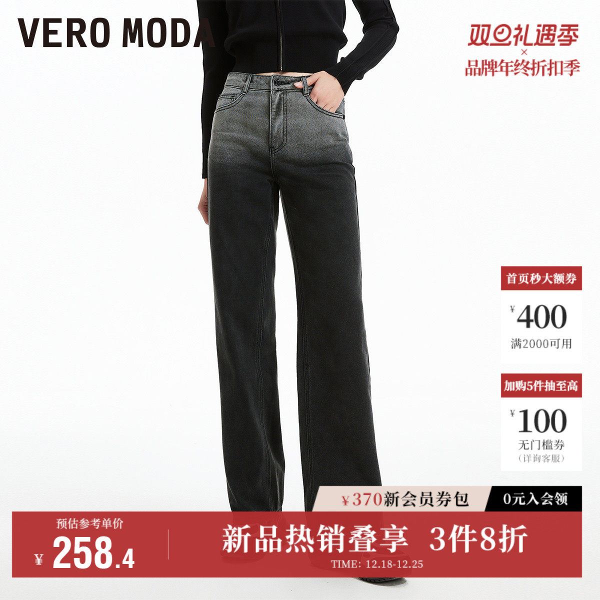 Vero Moda奥莱牛仔裤女秋季新款中腰直筒裤渐变黑休闲长裤子