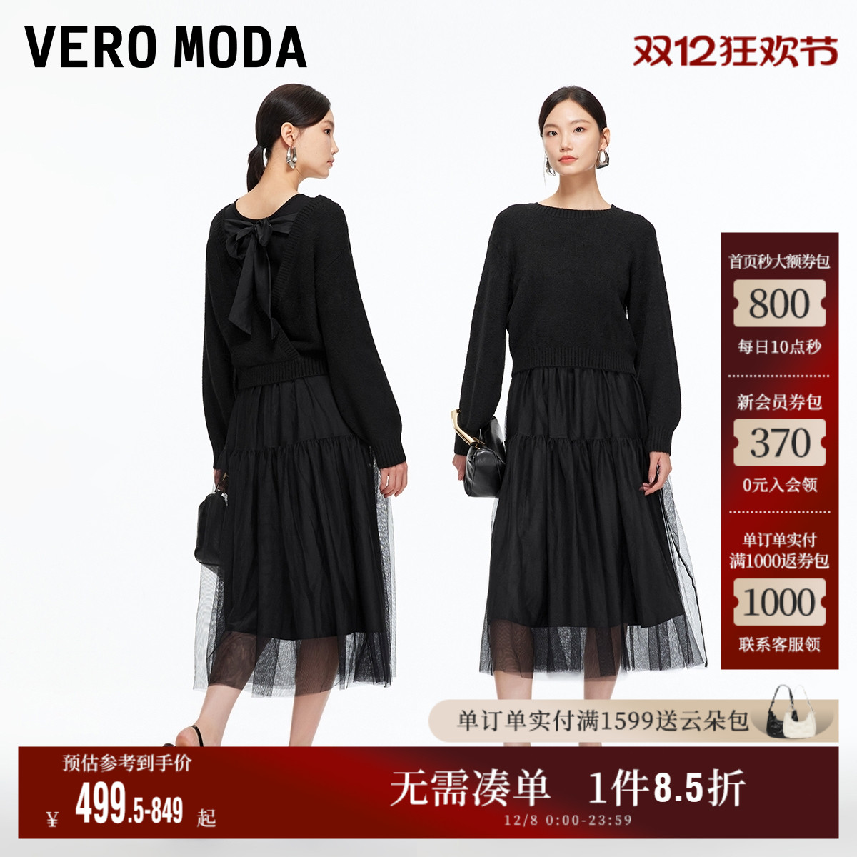 VeroModa真两件圆领连衣裙