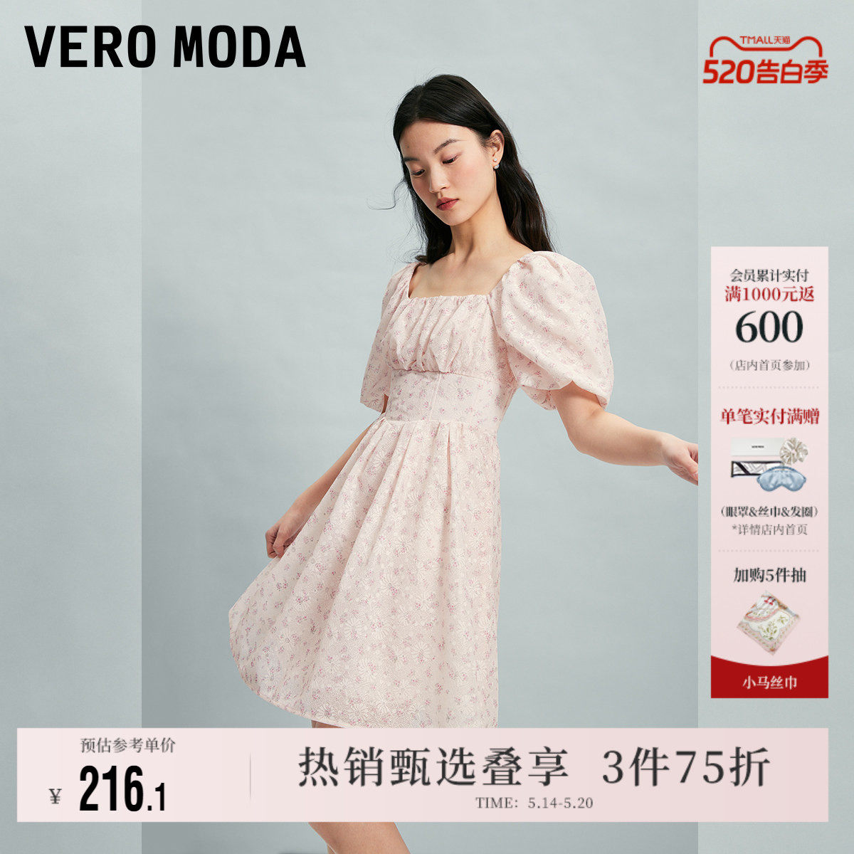 Vero Moda奥莱连衣裙夏季新款蕾丝泡泡袖方领碎花短袖A字收