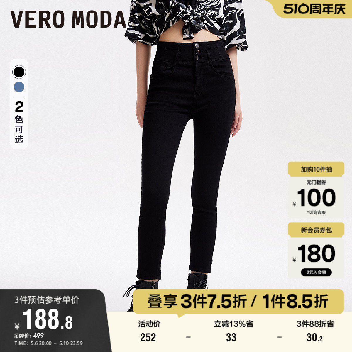 Vero Moda奥莱牛仔裤女夏季新款休闲百搭高腰七分铅笔裤子