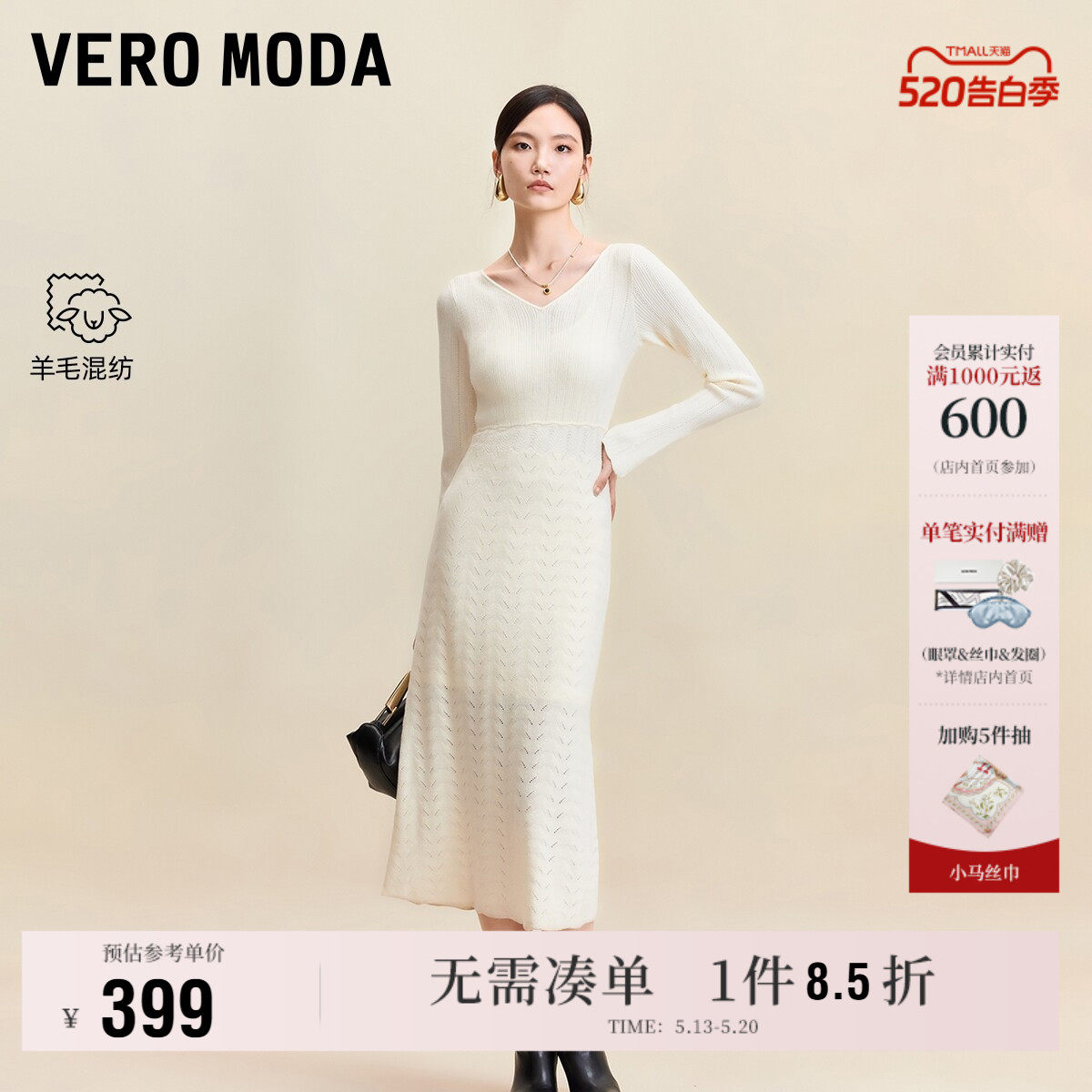 Vero Moda连衣裙女2025冬季新款含绵羊毛镂空花瓣袖吊带