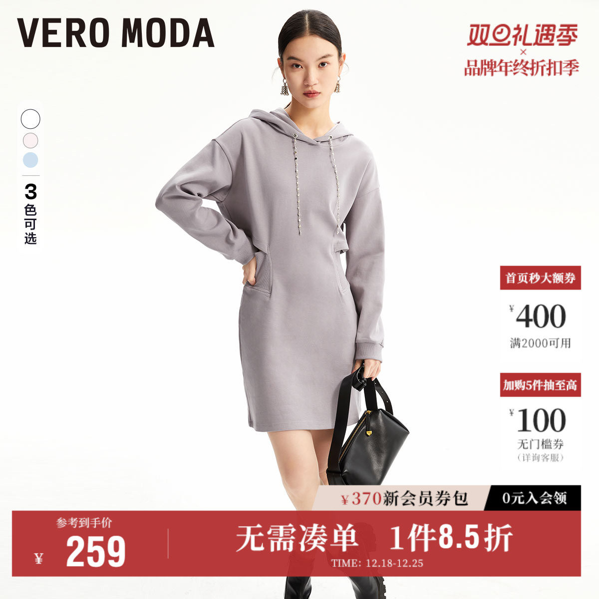 Vero Moda奥莱连衣裙子秋冬长袖卫衣版型连帽休闲运动收腰短