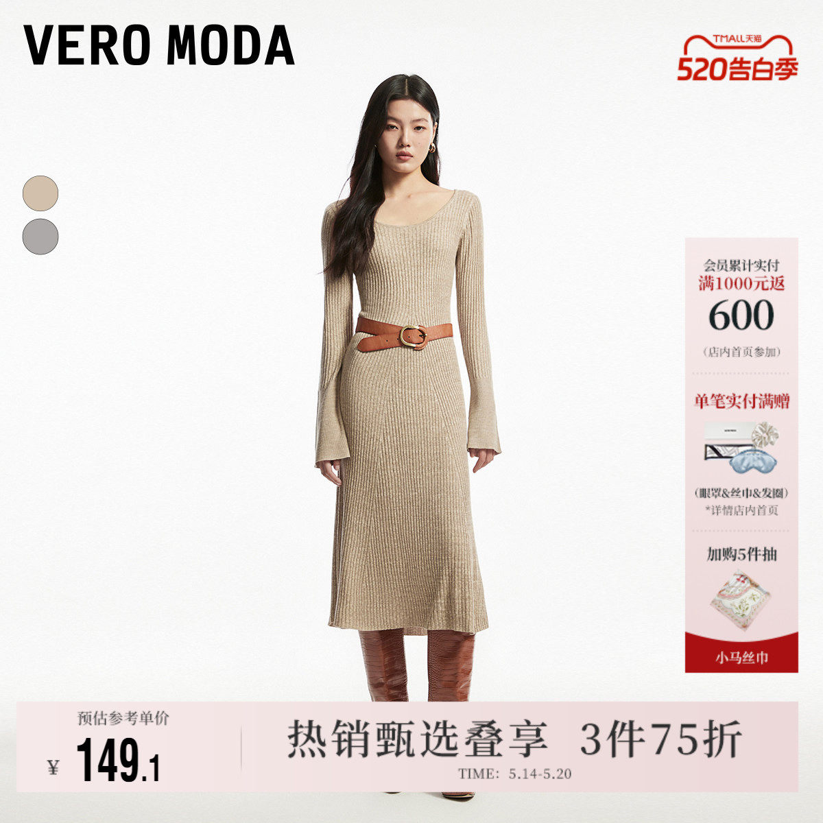 Vero Moda奥莱连衣裙春夏新款喇叭袖针织修身长伞裙优雅高级