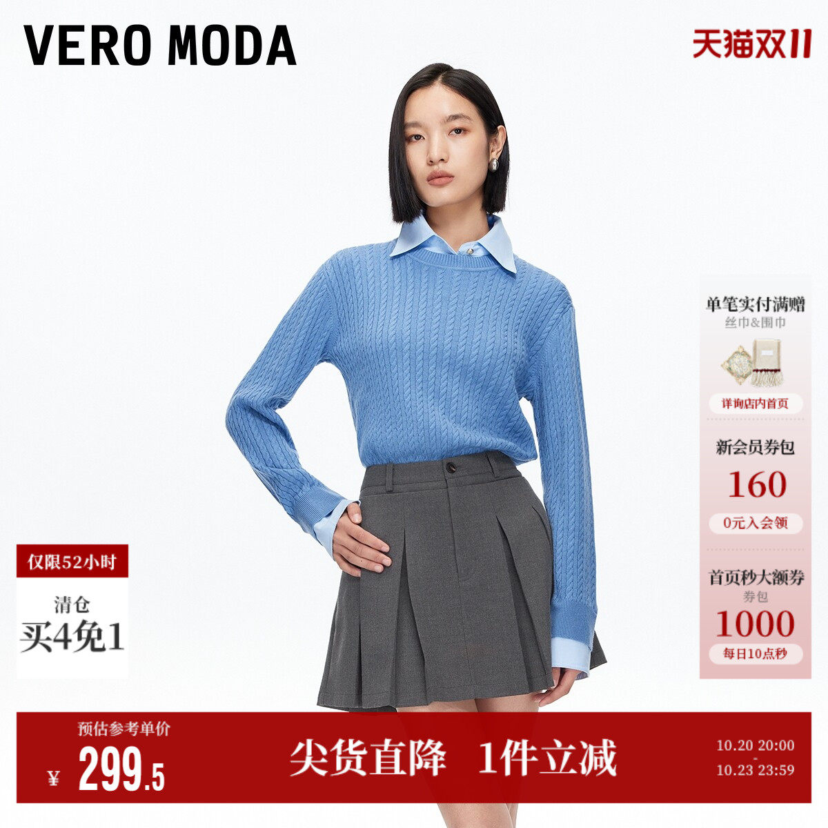 Vero Moda奥莱短裙女秋季新款腰袢A字高腰百褶裙百搭时尚时