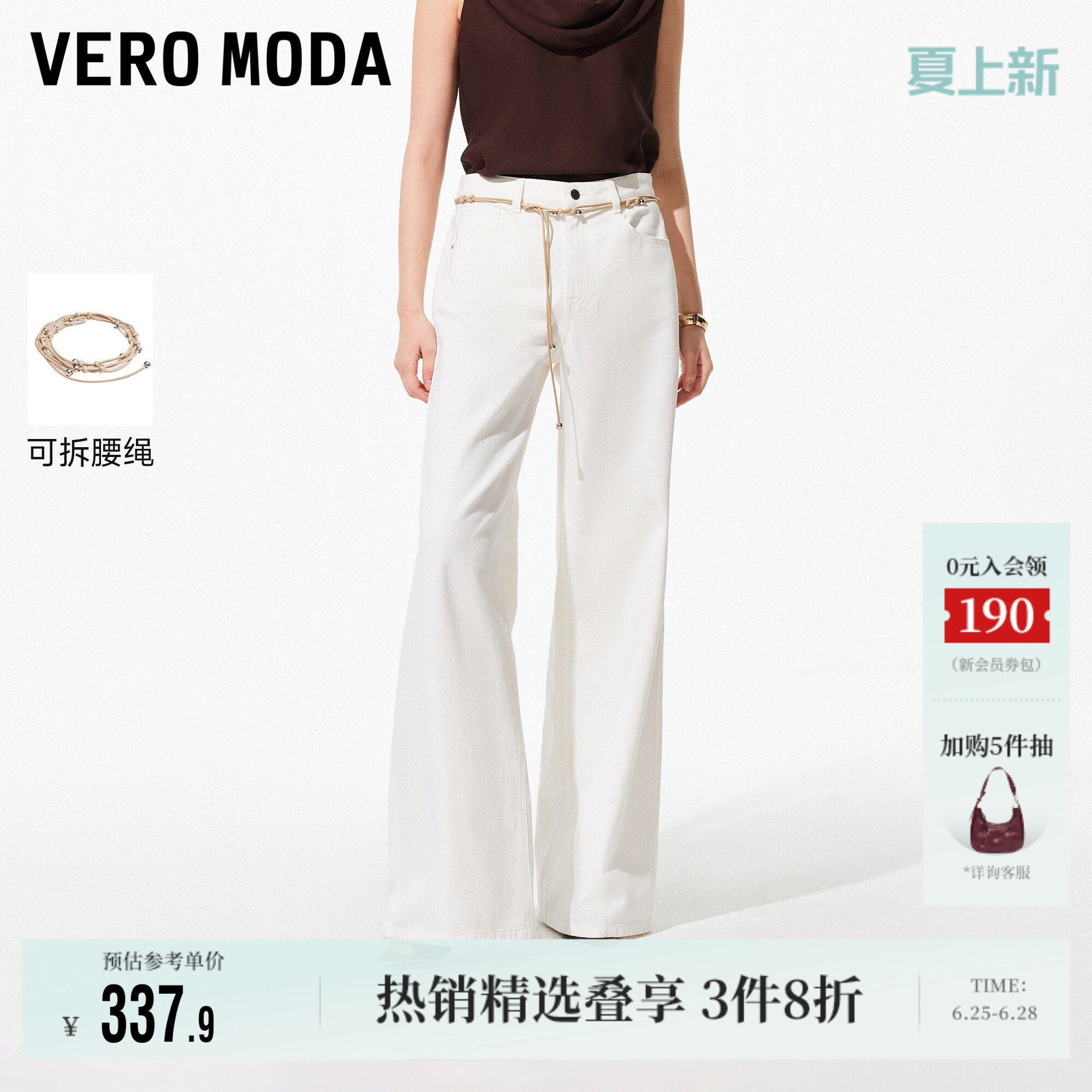 Vero Moda奥莱牛仔裤女2026夏季新款纯棉腰链彩色阔腿裤