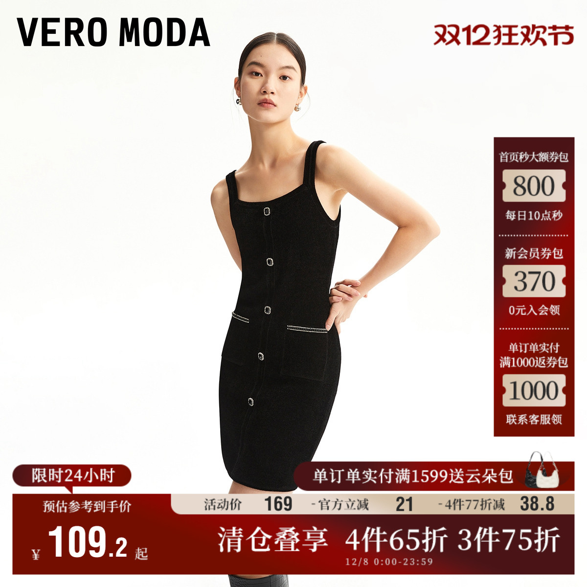 VeroModa秋冬优雅连衣裙