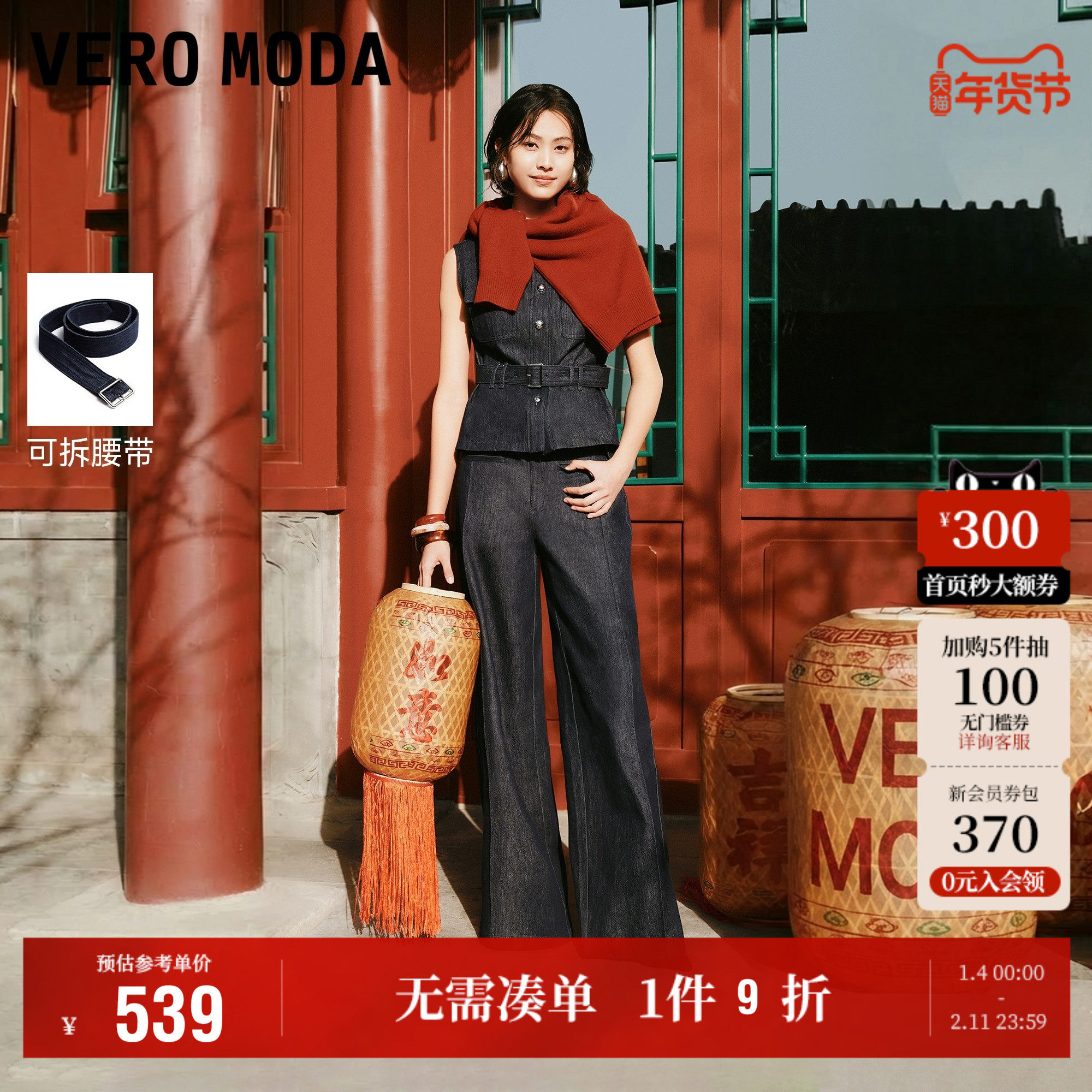 1.15上新Vero Moda牛仔裤女2026早春新款纯棉腰带丹宁阔腿裤显瘦,女装/女士精品,牛仔裤,淘宝优惠券,粉丝福利购,淘宝优惠卷