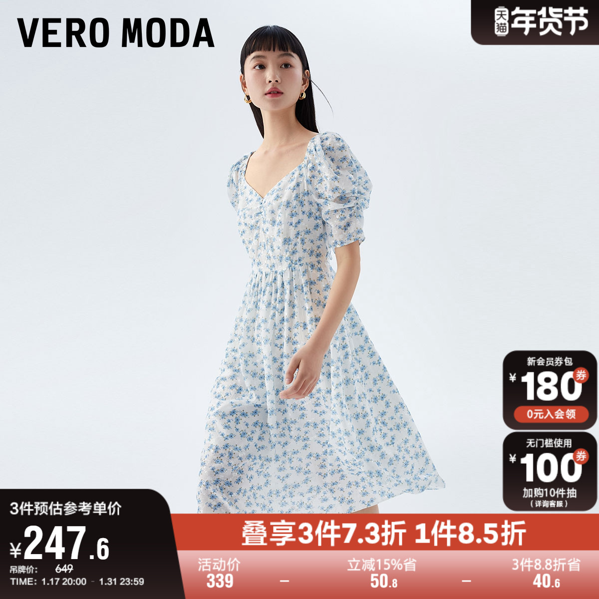 Vero Moda奥莱连衣裙子夏季新款甜美碎花泡泡袖收腰浪漫法式女