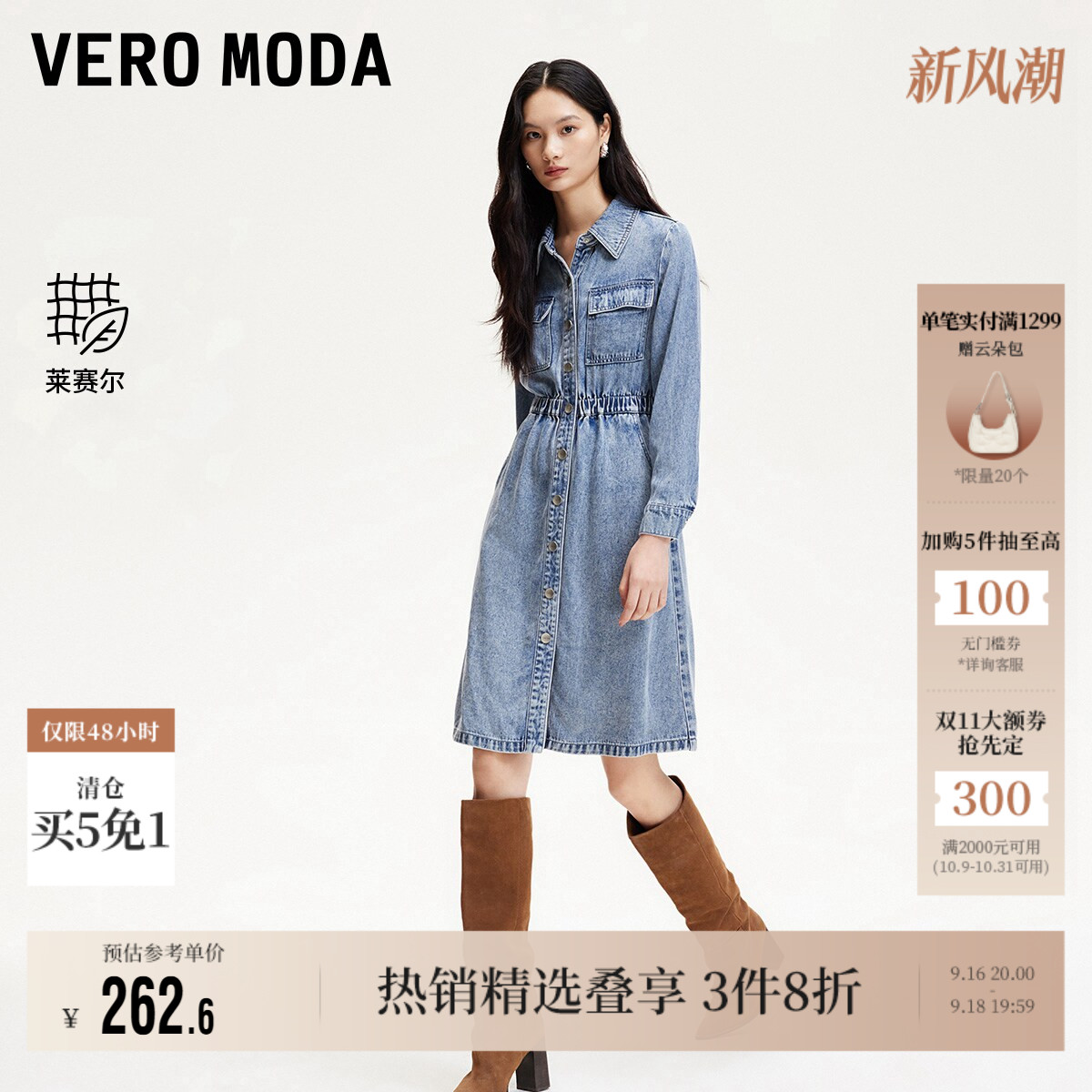 VeroModa翻领收腰连衣裙裙子图片