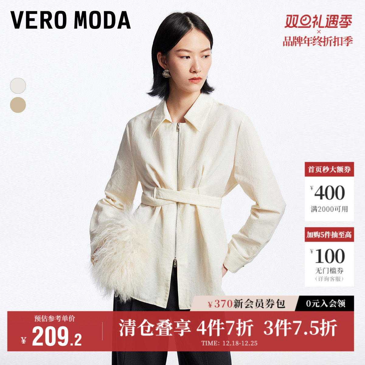 Vero Moda奥莱衬衫女秋冬新款绑带装饰肌理感宽松个性上衣流