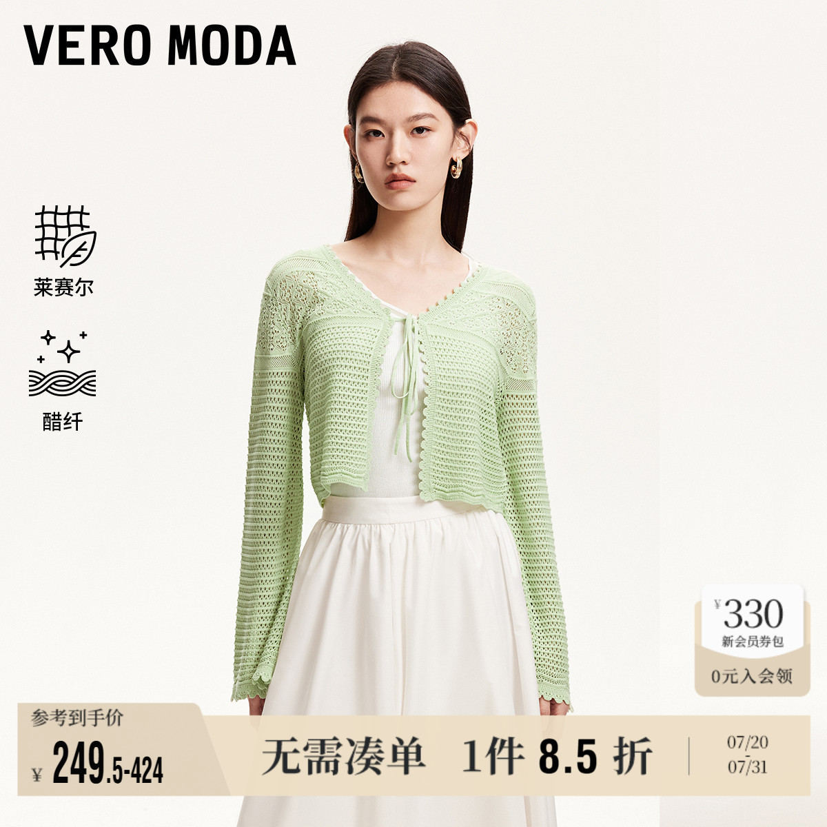 VeroModa含莱赛尔针织衫