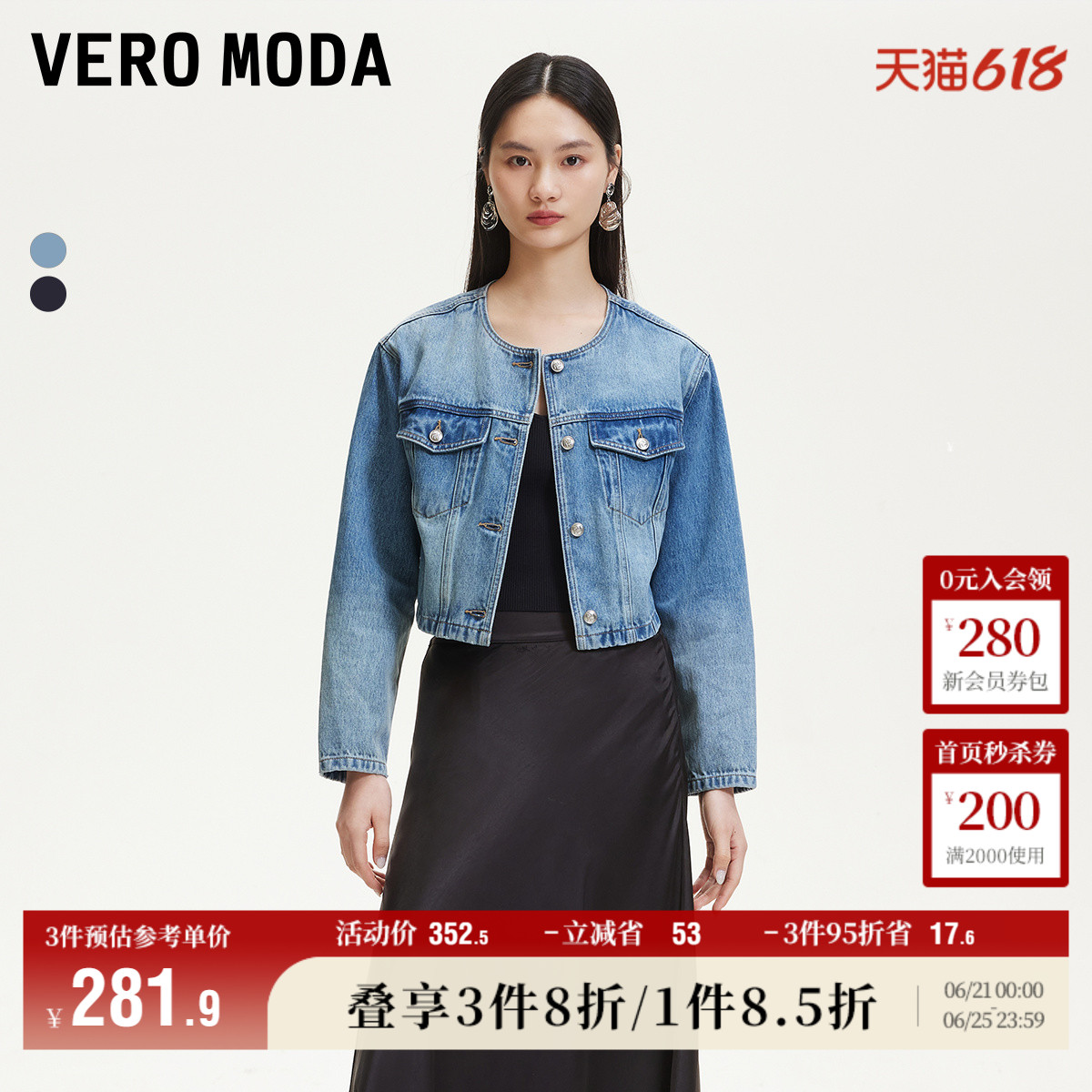 Vero Moda牛仔外套女2025夏季新款商场同款复古水洗磨白