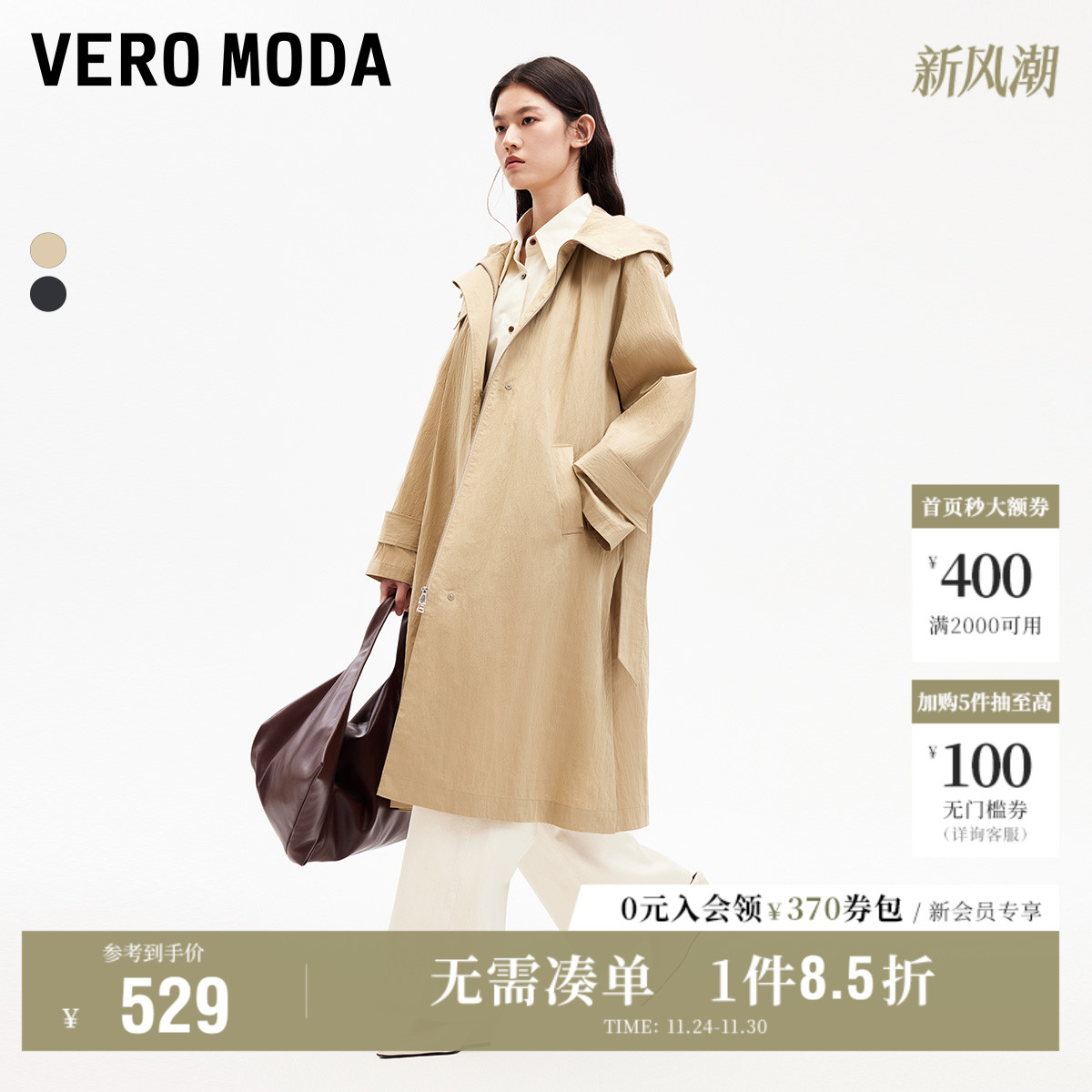 VeroModa长款连帽腰带风衣女