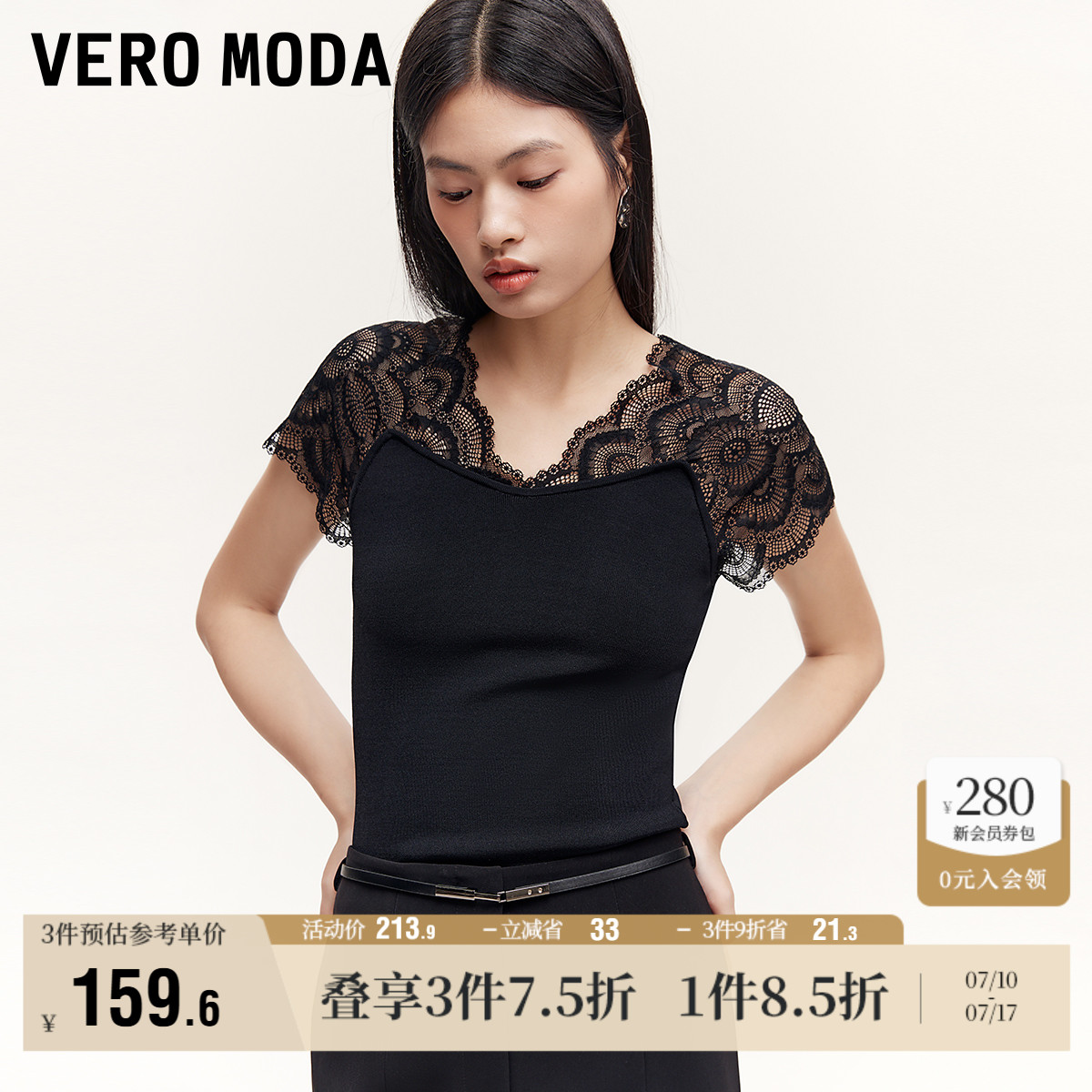 Vero Moda奥莱针织背心女秋冬新款蕾丝拼接V领修身显瘦短款