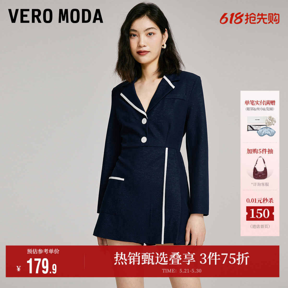 Vero Moda奥莱连体裤子女春夏清仓海军风通勤优雅职业长袖裙