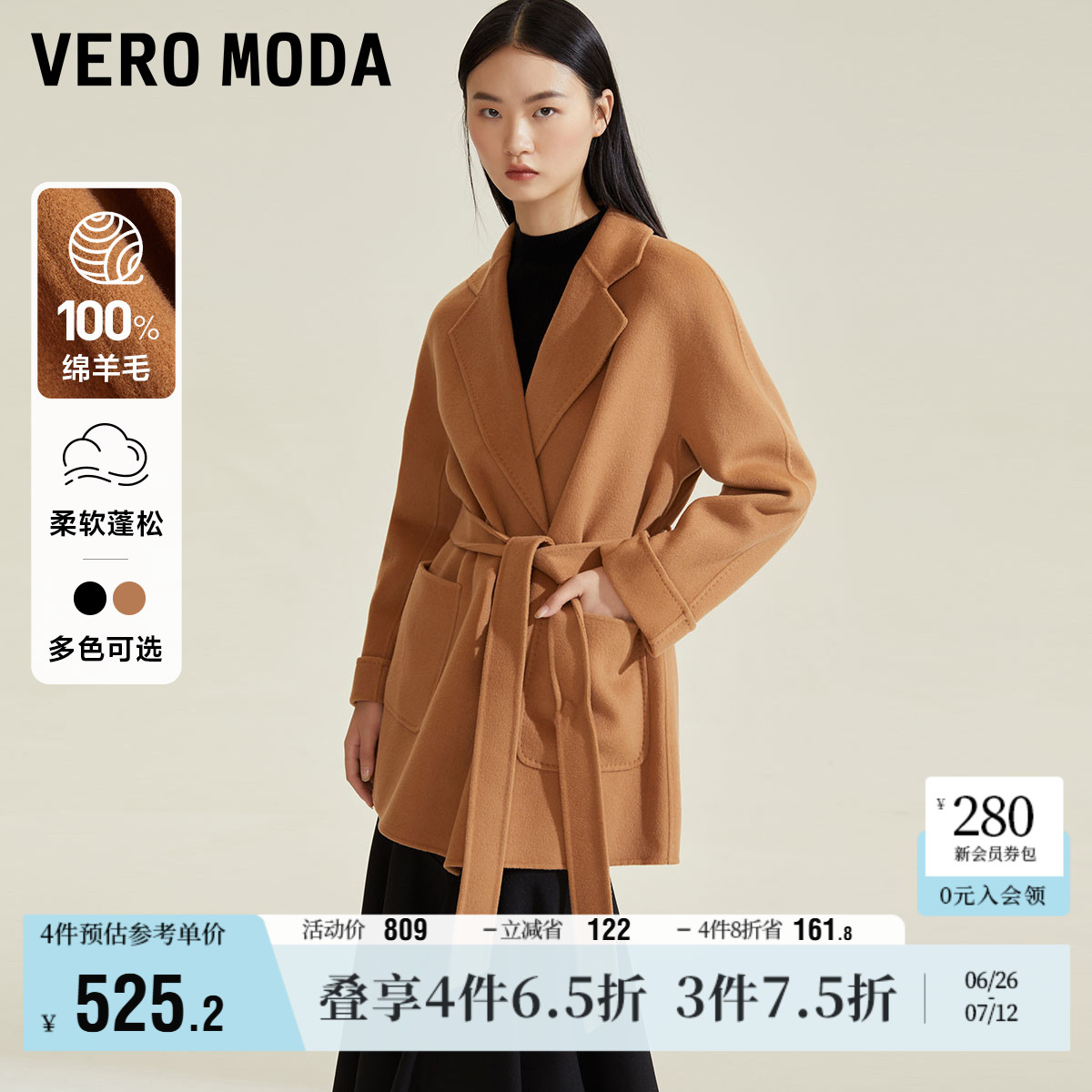 Vero Moda奥莱毛呢大衣女秋冬新款纯羊毛优雅气质通勤外套百