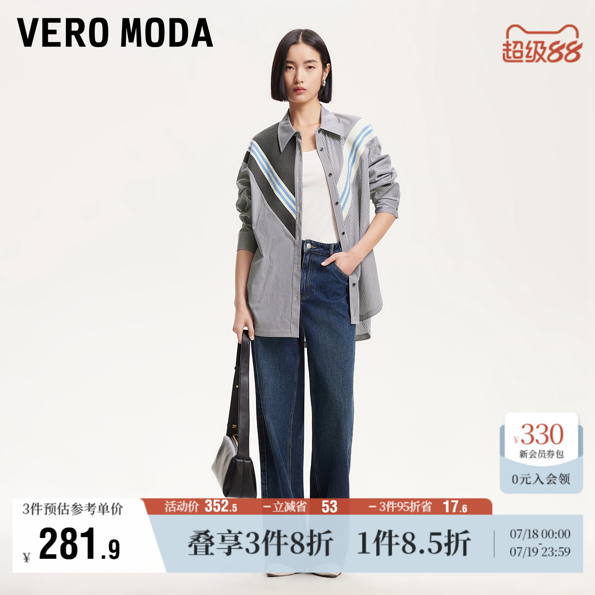 VeroModa针织拼接不对称衬衫
