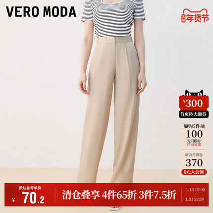 Vero Moda奥莱休闲裤女夏季清仓高腰简约通勤宽松直筒西裤子百搭