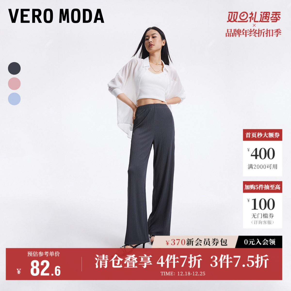 Vero Moda奥莱休闲裤女夏季新款休闲舒适肌理感宽松长裤子百