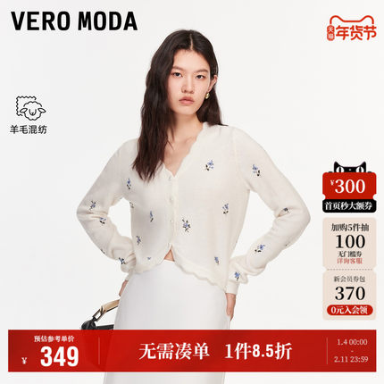 Vero Moda奥莱针织衫女2026早春新款波浪边刺绣碎花针织开衫上衣