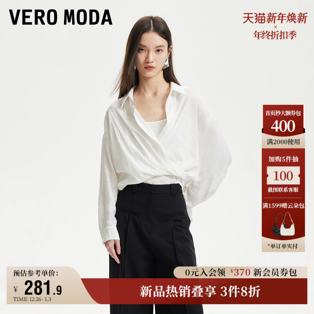 Vero Moda奥莱衬衫女2025秋季新款商场同款假两件不规则