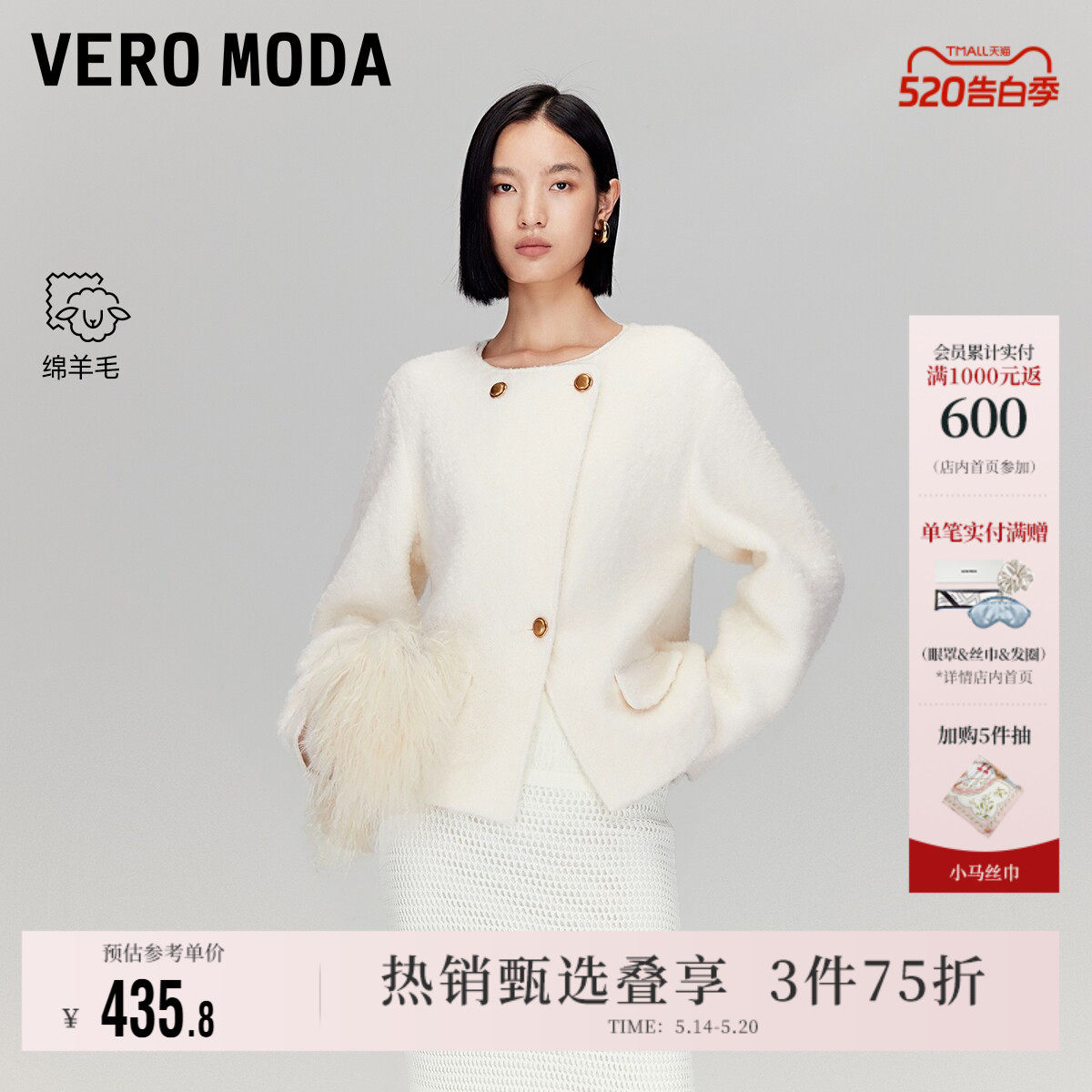 Vero Moda奥莱毛呢大衣女春季新款含绵羊毛纽扣纯色外套休闲