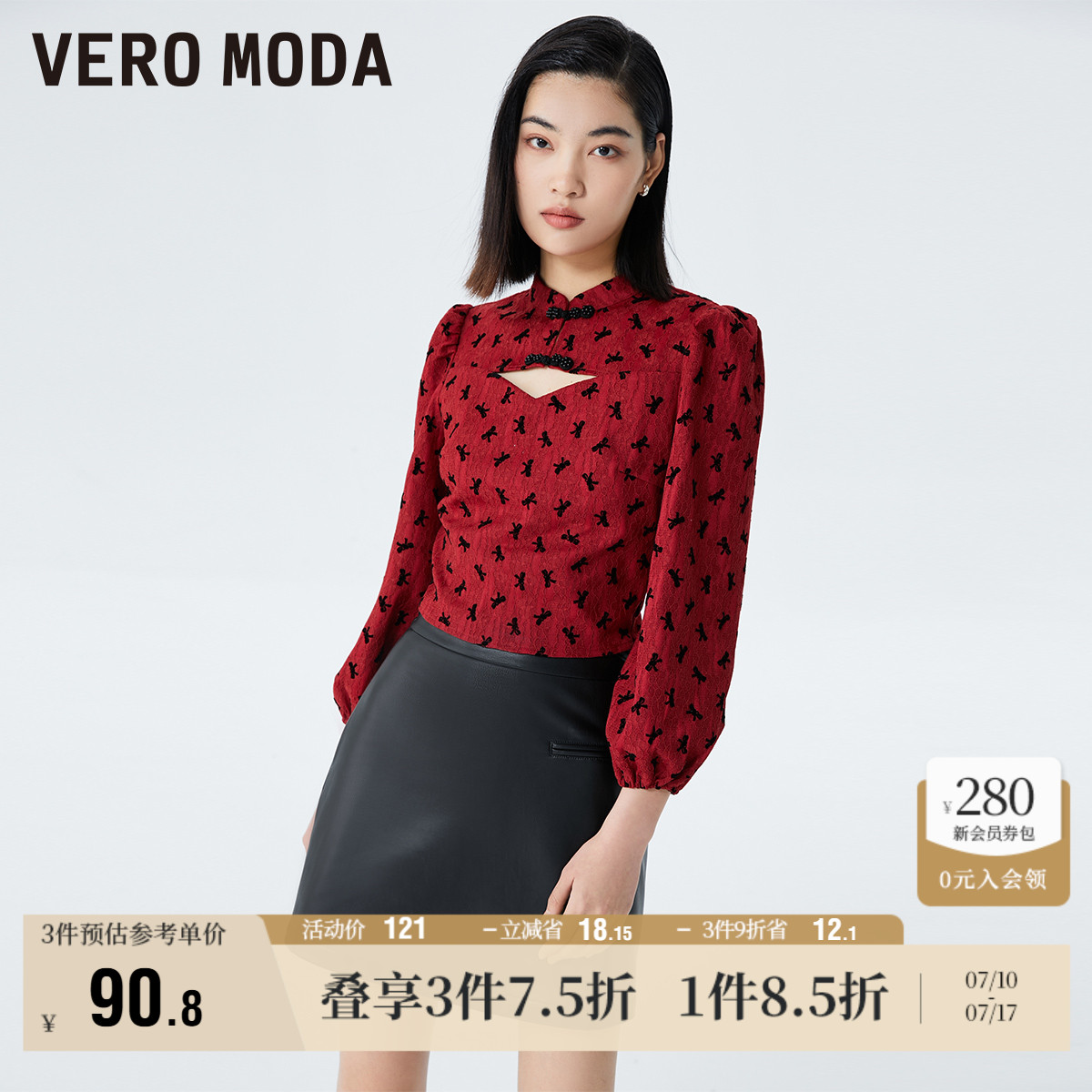 VeroModa中式国潮上衣