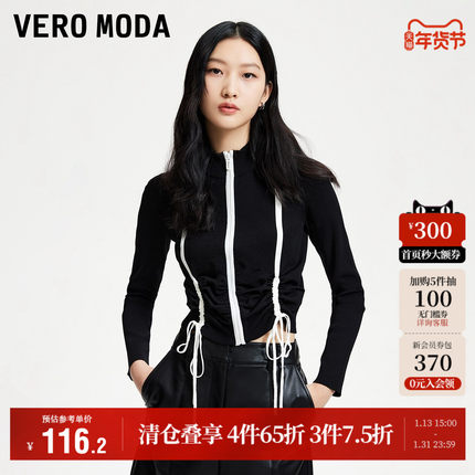 Vero Moda奥莱针织开衫女秋冬新款修身立领抽褶设计感百搭毛衣