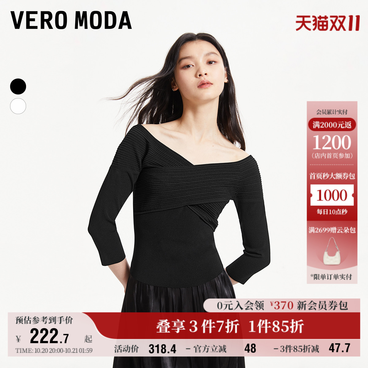 VeroModa大领口七分袖针织衫