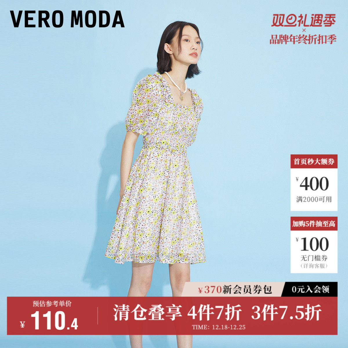 Vero Moda奥莱连衣裙子夏季清仓甜美优雅时尚气质度假浪漫碎