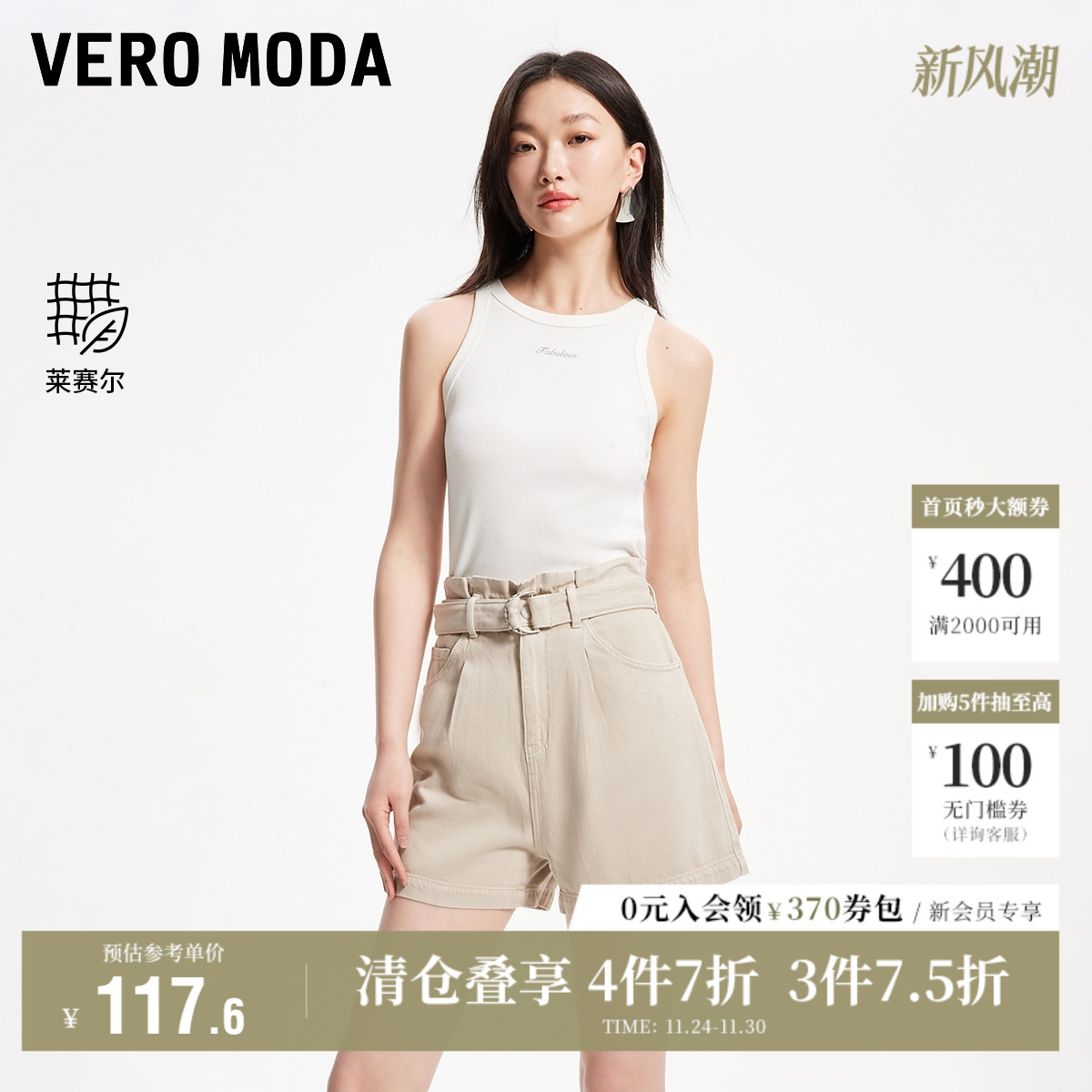 VeroModa高腰牛仔短裤女