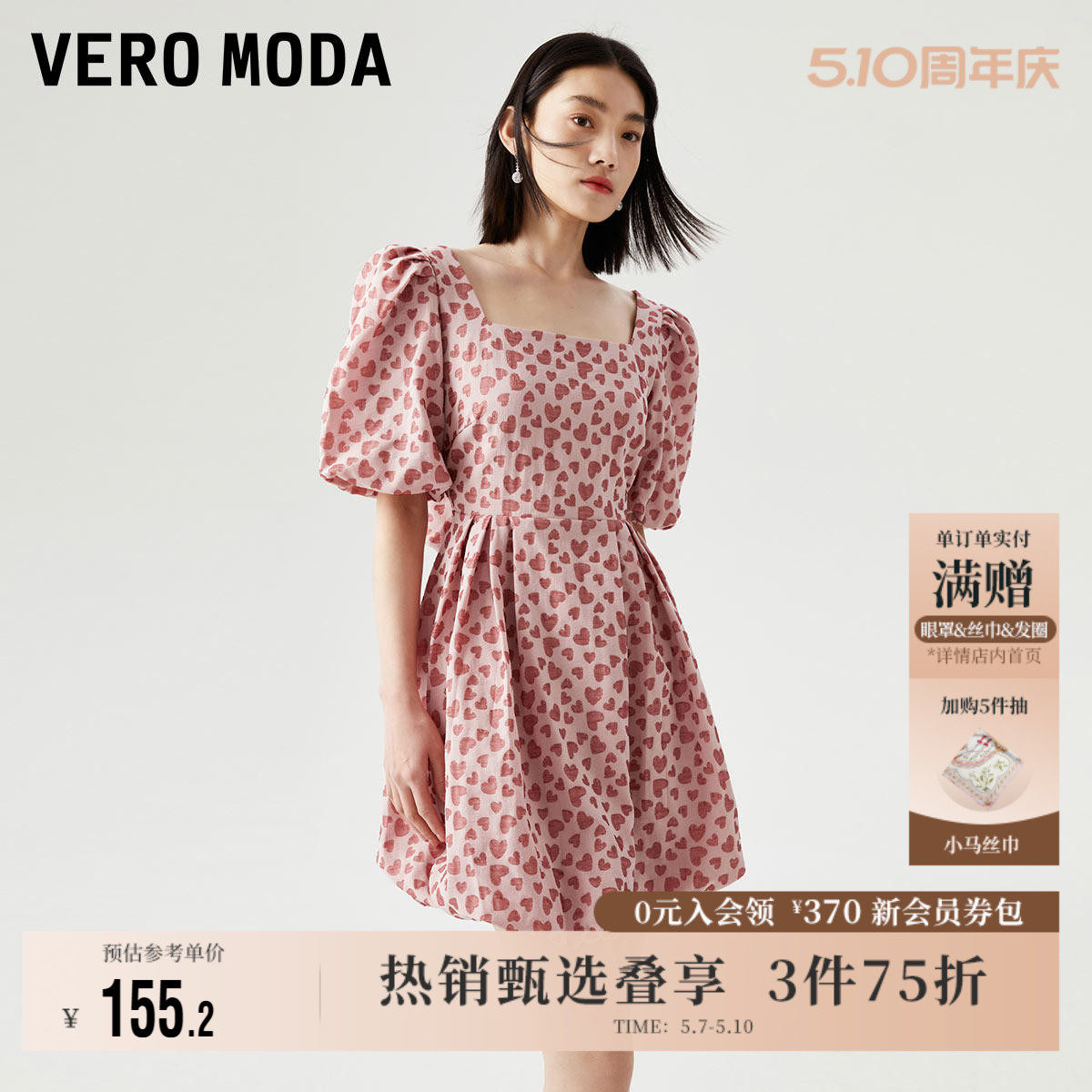 Vero Moda奥莱连衣裙子夏季清仓优雅气质公主袖方领可爱A字