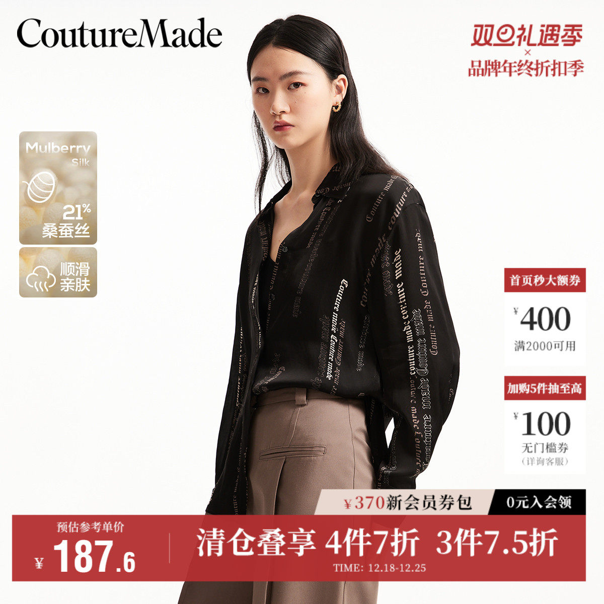 Vero Moda奥莱衬衫女秋季新款含桑蚕丝顺滑优雅字母休闲百搭