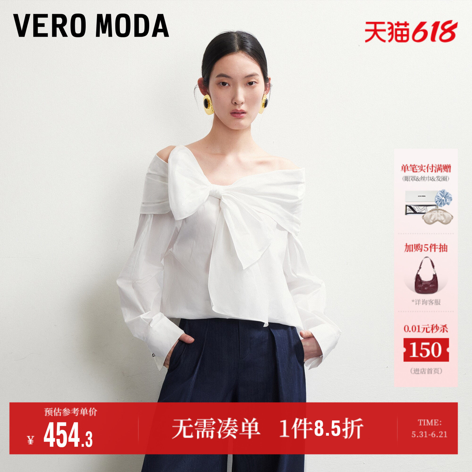 Vero Moda奥莱衬衫女2026夏季新款一字露肩蝴蝶结钉扣上衣高级感