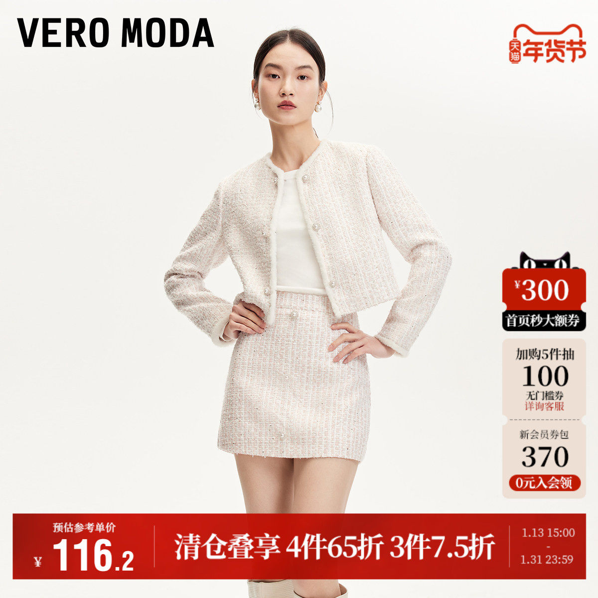 Vero Moda奥莱短裤女秋冬新款仿珍珠纽扣亮片小香风气质裙裤流行,女装/女士精品,休闲裤,淘宝优惠券,粉丝福利购,淘宝优惠卷