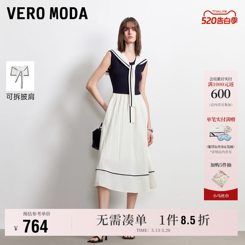 VeroModa连衣裙可拆披肩
